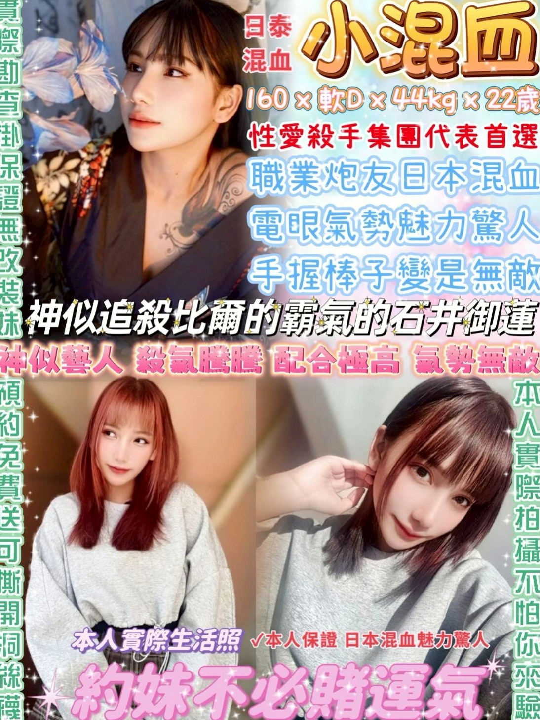 官田◎找小姐◎倩妮◎攝影師◎身高166cm◎體重43kg◎胸圍E罩杯◎年齡20歲◎性感火辣 身材很迷人 巨乳大波妹 有自備跳蛋